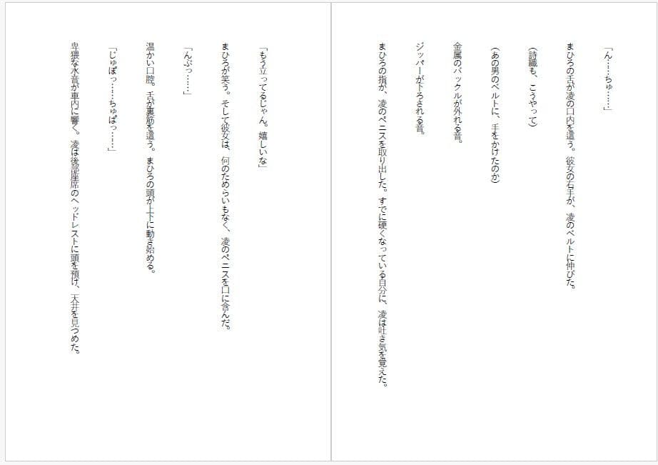 高慢な妻を堕とす・妻は今日も他人棒に貫かれる サンプル2