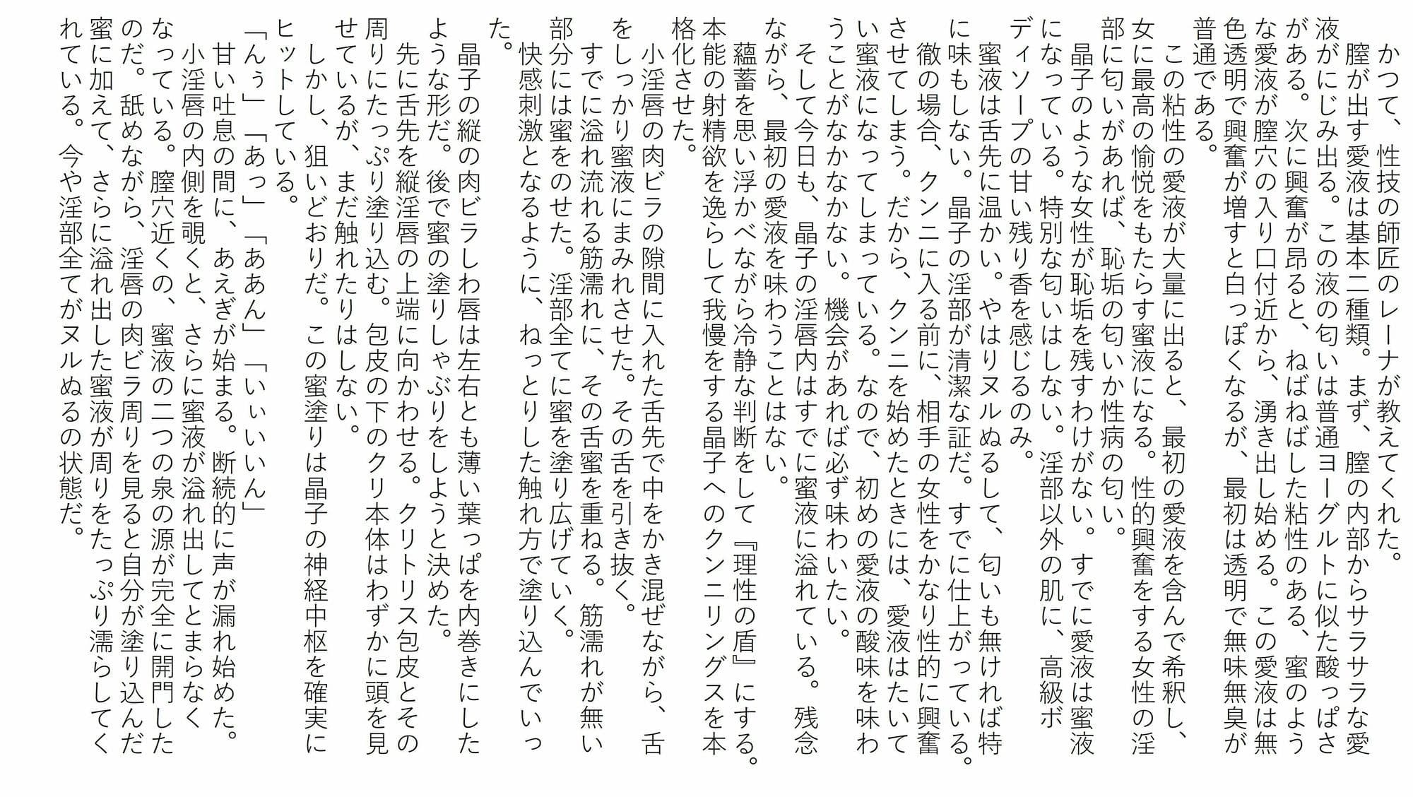 蜜愛液に濡れる四人の巨乳美女 二章 晶子と満子 サンプル2