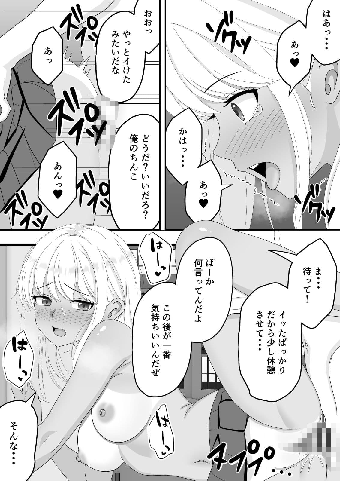 【BSS】朝練でずっと一緒だった大好きな後輩をイケメンに横取りされた話 サンプル7