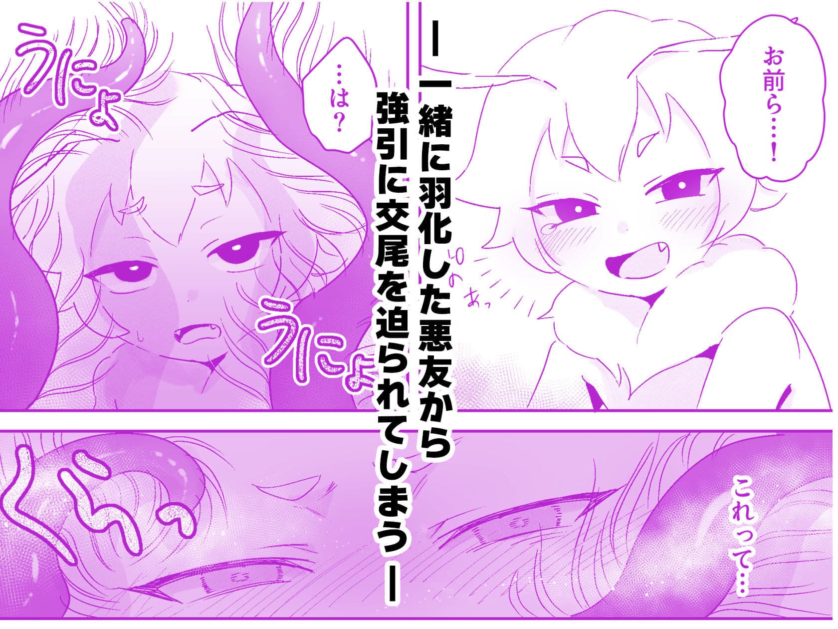 オレがダチのちんぽに負けるわけっ！【虫森エルフ4】 サンプル2