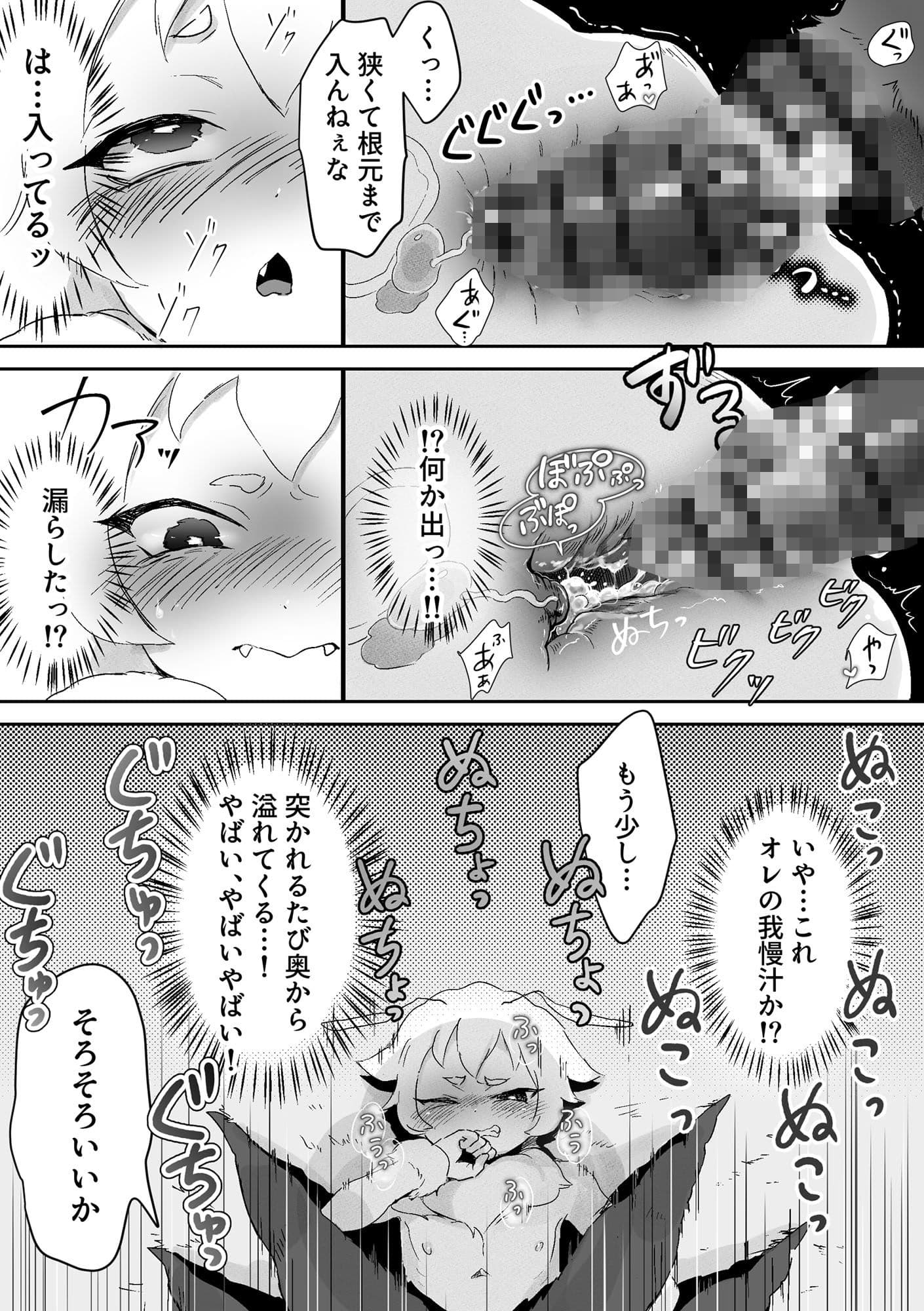 オレがダチのちんぽに負けるわけっ！【虫森エルフ4】 サンプル8