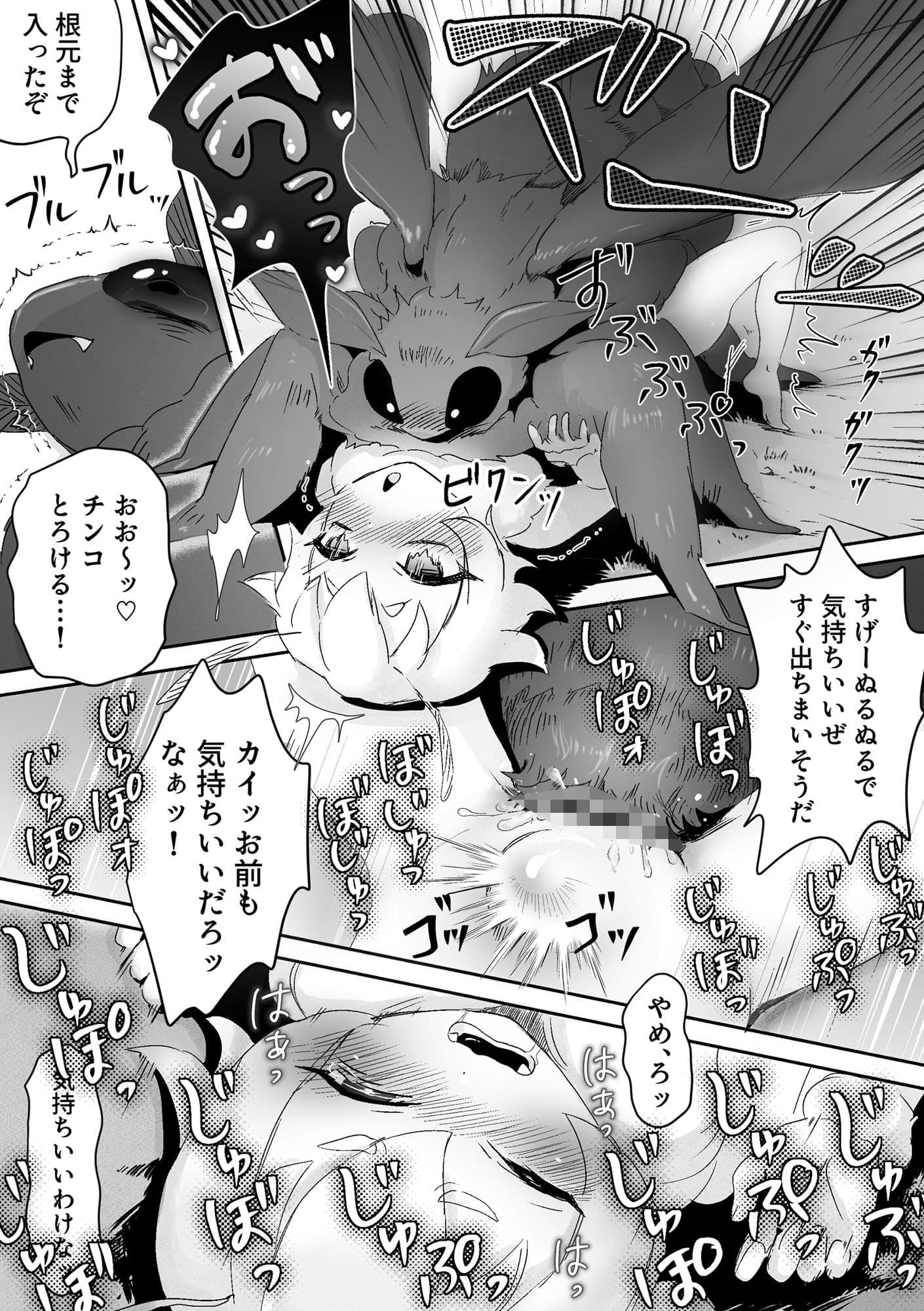 オレがダチのちんぽに負けるわけっ！【虫森エルフ4】 サンプル9