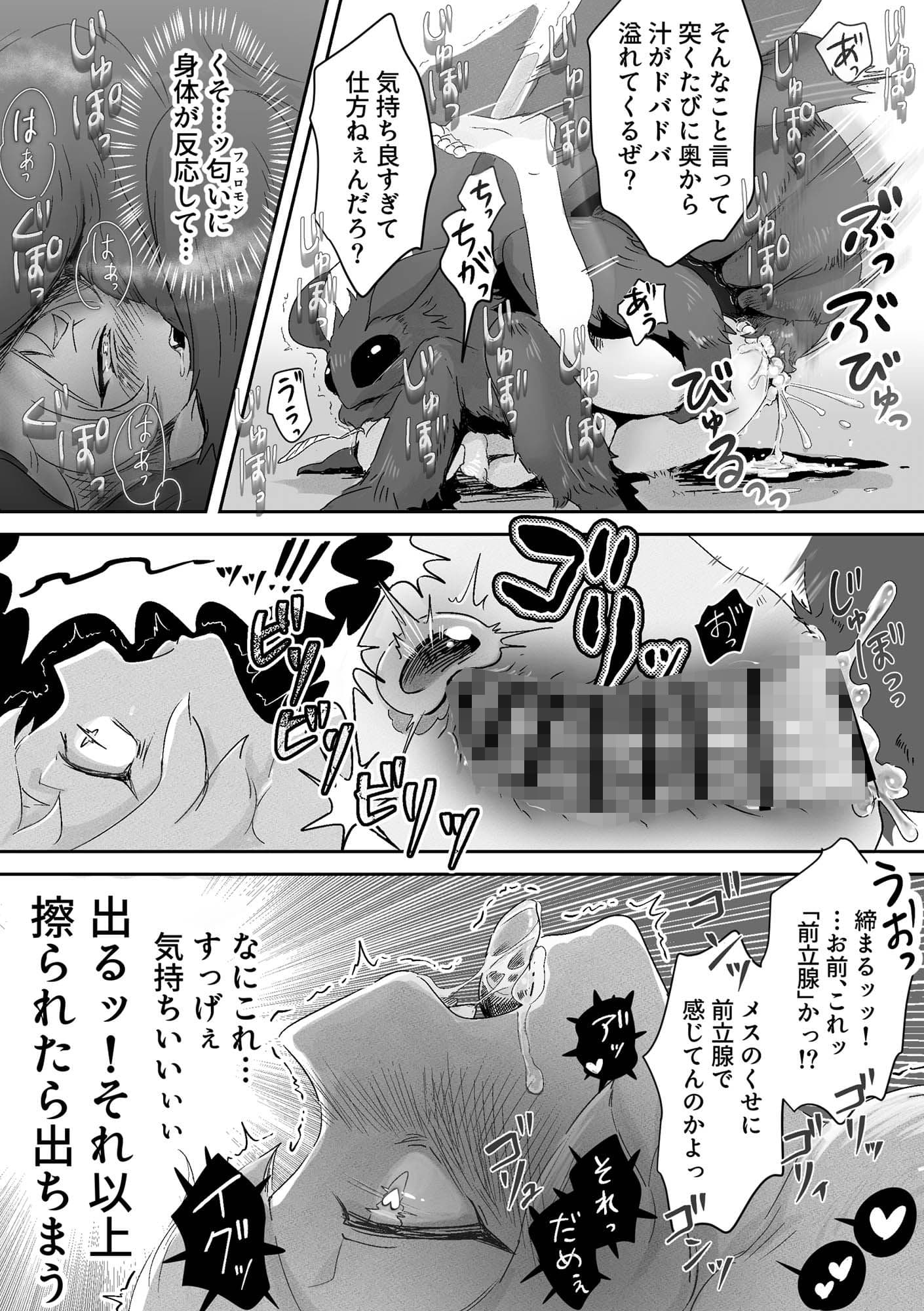 オレがダチのちんぽに負けるわけっ！【虫森エルフ4】 サンプル10