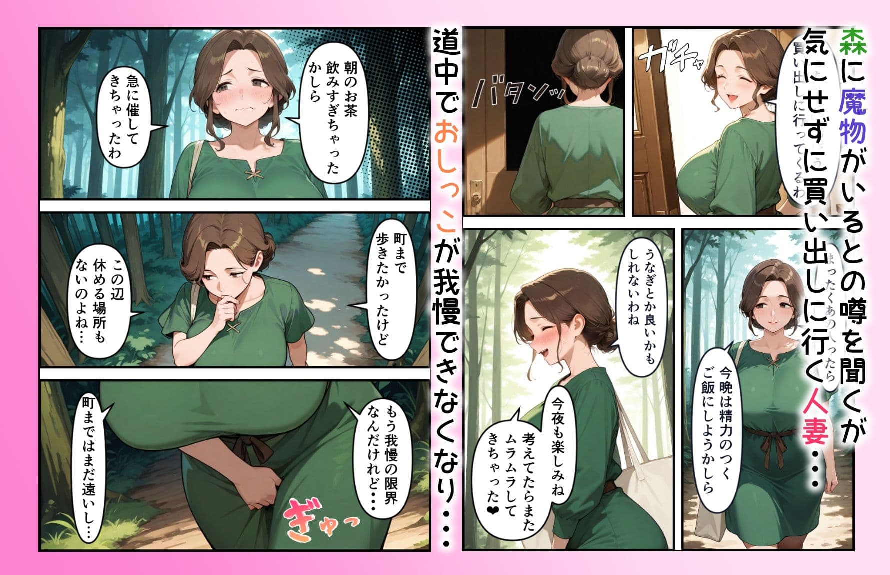 人妻、触手強●レ〇プで快楽堕ち サンプル2
