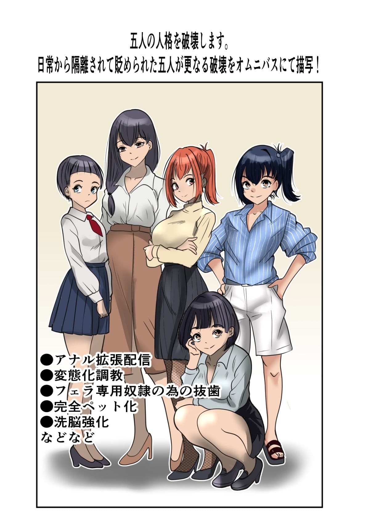 菜々緒ちゃんで遊ぼう！〜尊厳破壊編〜 サンプル1
