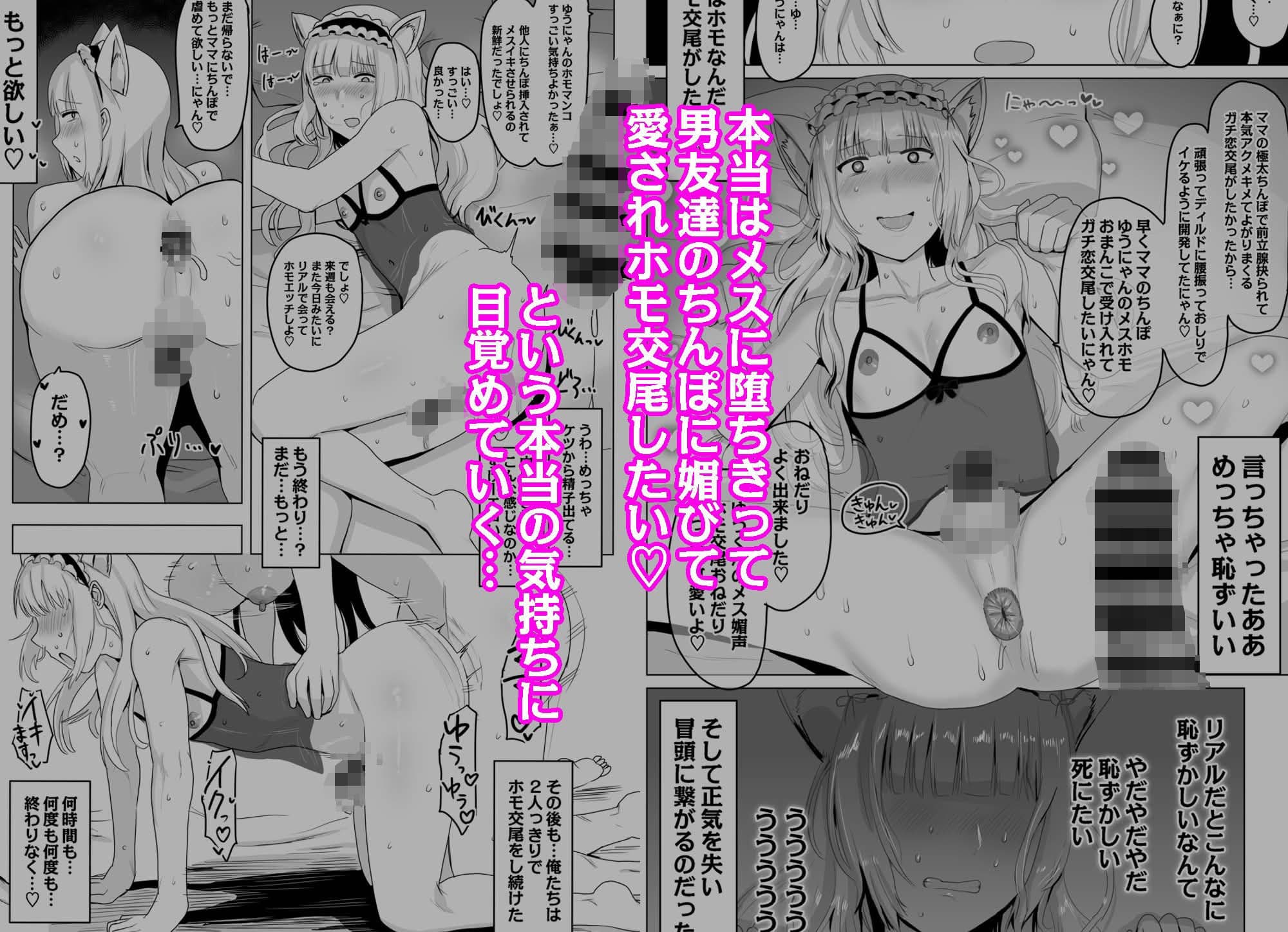 女装レズってホモですか？ サンプル3