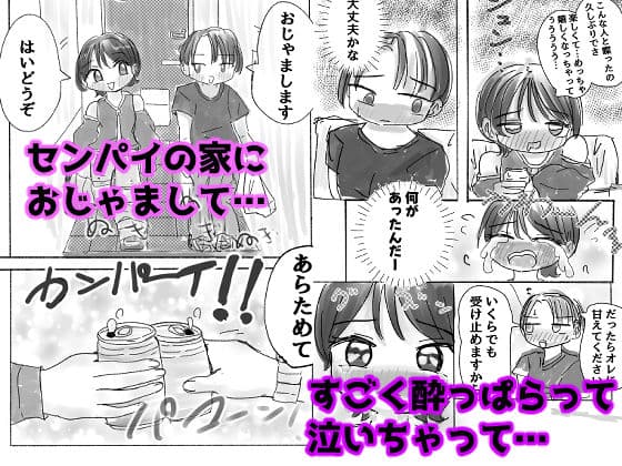 マジか！？20年ぶりに再会！！好きだった人とワンナイトらぶ！？ サンプル2