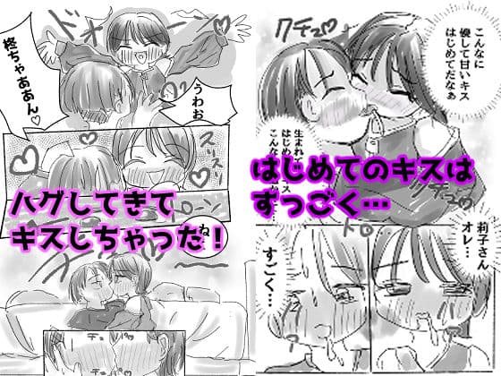 マジか！？20年ぶりに再会！！好きだった人とワンナイトらぶ！？ サンプル3