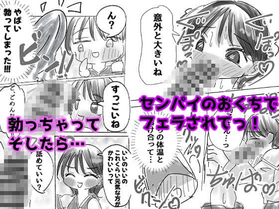 マジか！？20年ぶりに再会！！好きだった人とワンナイトらぶ！？ サンプル4