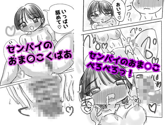 マジか！？20年ぶりに再会！！好きだった人とワンナイトらぶ！？ サンプル6