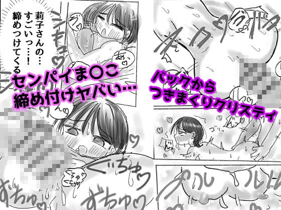 マジか！？20年ぶりに再会！！好きだった人とワンナイトらぶ！？ サンプル8