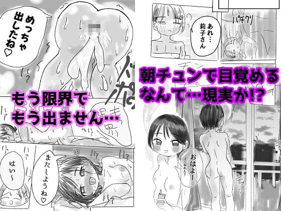 マジか！？20年ぶりに再会！！好きだった人とワンナイトらぶ！？ サンプル10