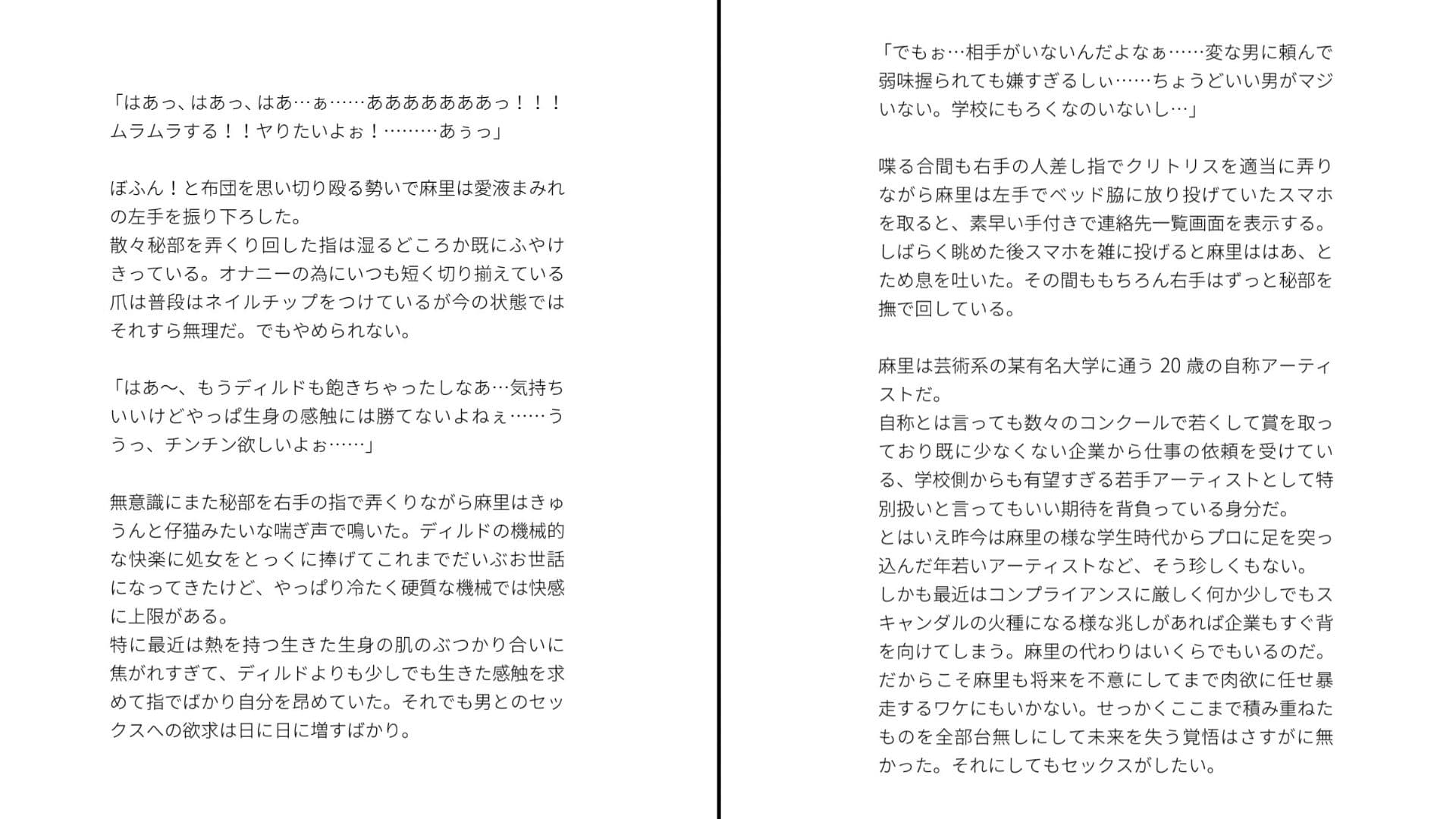 肉欲強強生意気女子が幼馴染に即堕ちする話 サンプル1