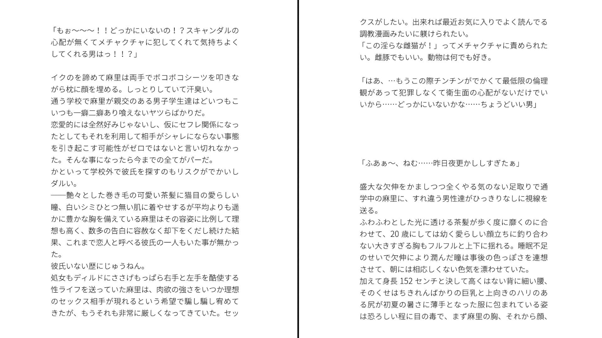 肉欲強強生意気女子が幼馴染に即堕ちする話 サンプル2