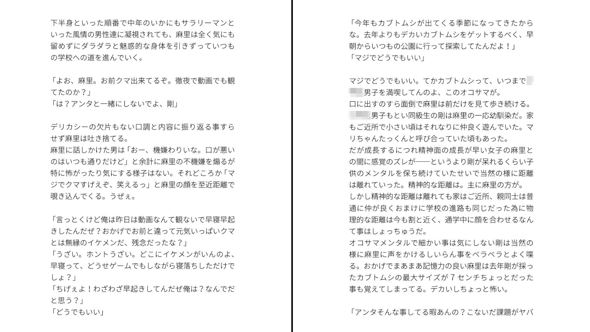 肉欲強強生意気女子が幼馴染に即堕ちする話 サンプル3