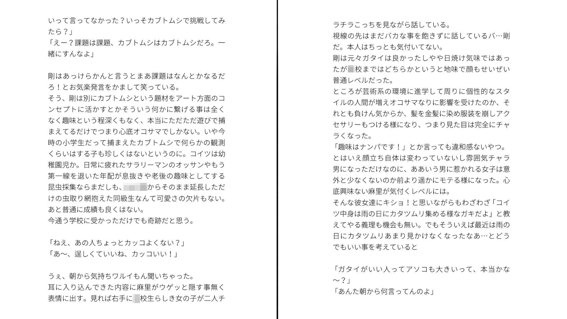 肉欲強強生意気女子が幼馴染に即堕ちする話 サンプル4