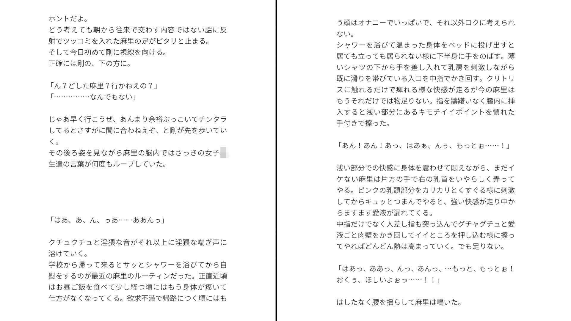 肉欲強強生意気女子が幼馴染に即堕ちする話 サンプル5