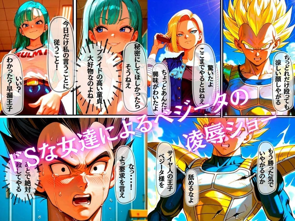 【フルカラーコミック】敏感王子と二人のドS女王様 〜敗北の射精管理〜 サンプル1