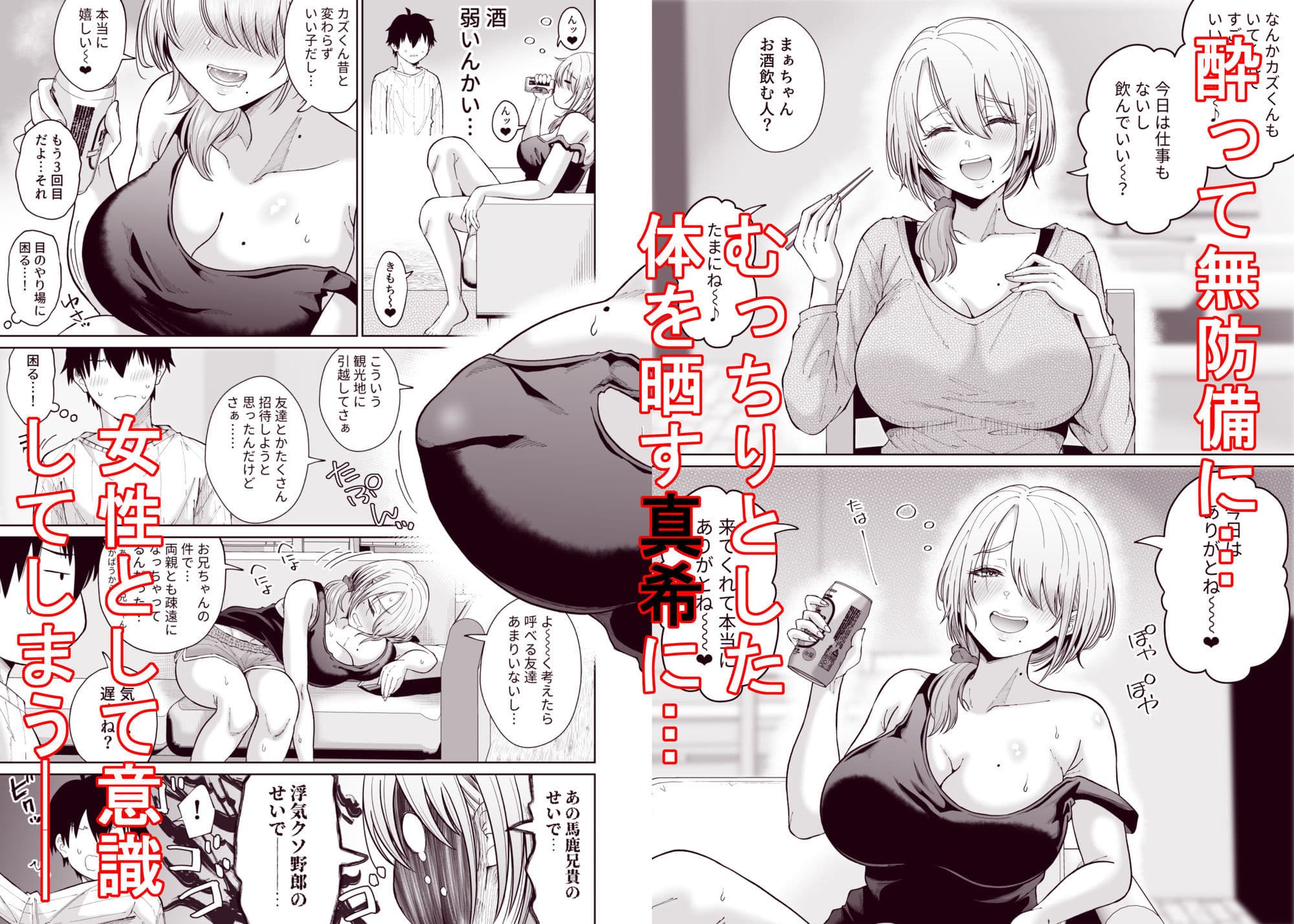数年ぶりに再会した叔母との話 サンプル2