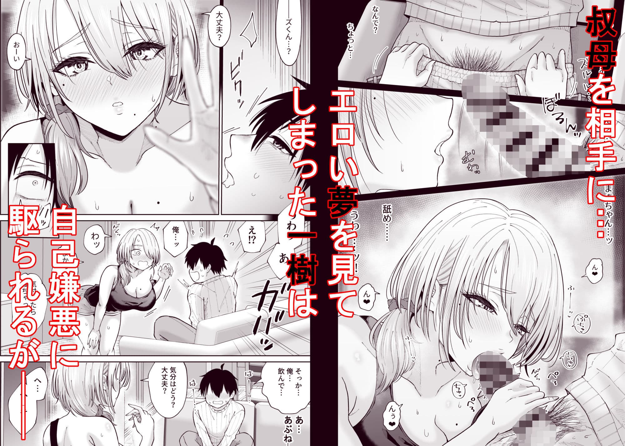 数年ぶりに再会した叔母との話 サンプル3