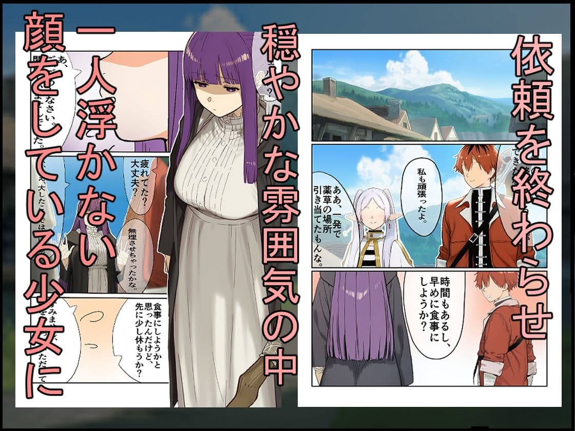 魔法使い崩し〜好きな人の前で隠姦セッ〇ス〜 サンプル1