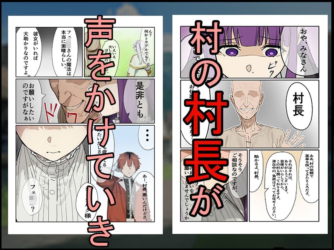 魔法使い崩し〜好きな人の前で隠姦セッ〇ス〜 サンプル2