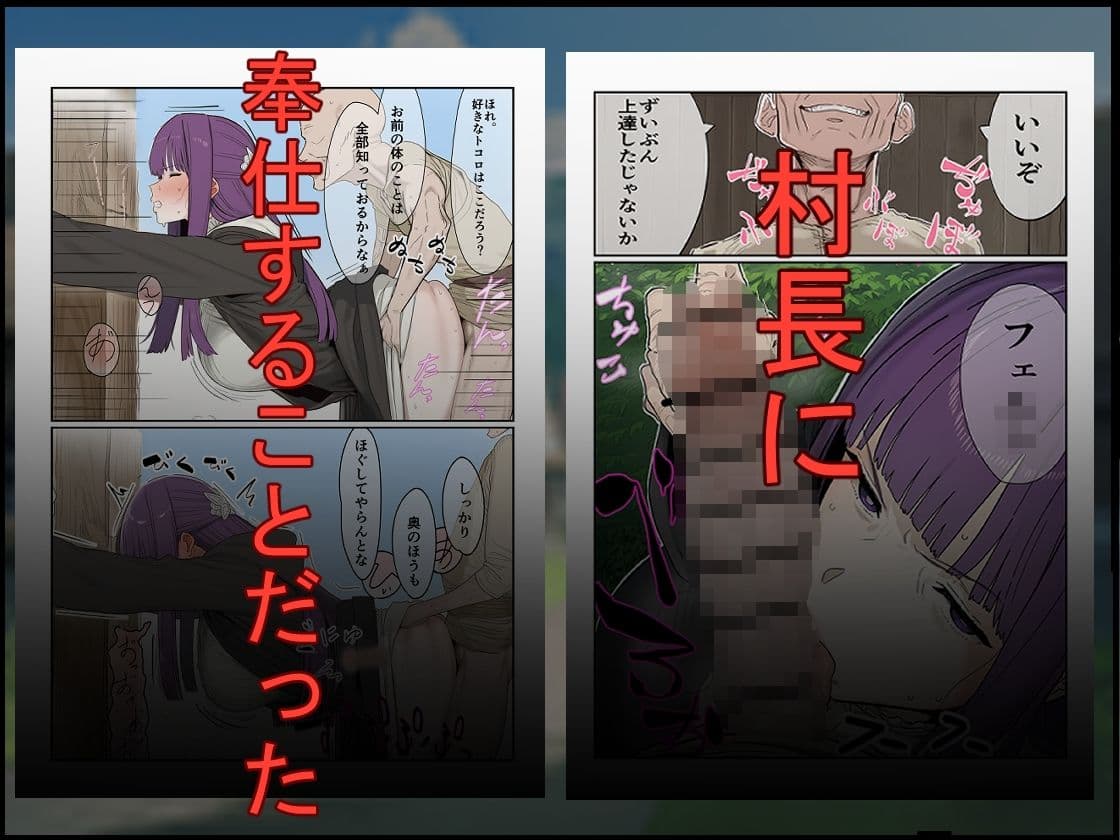 魔法使い崩し〜好きな人の前で隠姦セッ〇ス〜 サンプル4