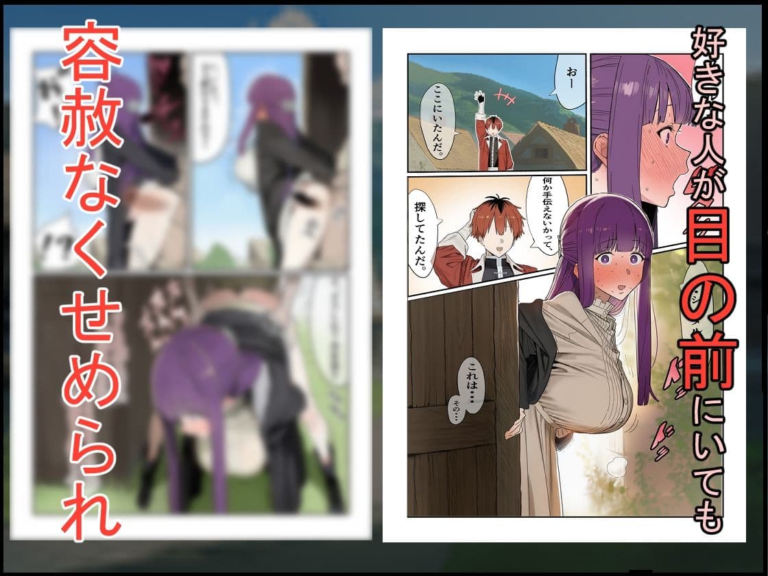 魔法使い崩し〜好きな人の前で隠姦セッ〇ス〜 サンプル5