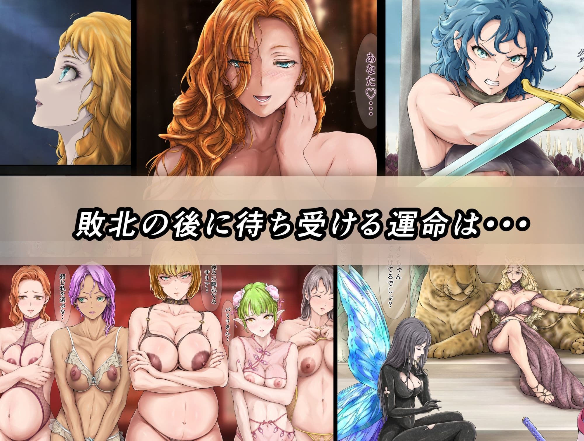 王都陥落 総集編5［第13章〜第15章］ サンプル6