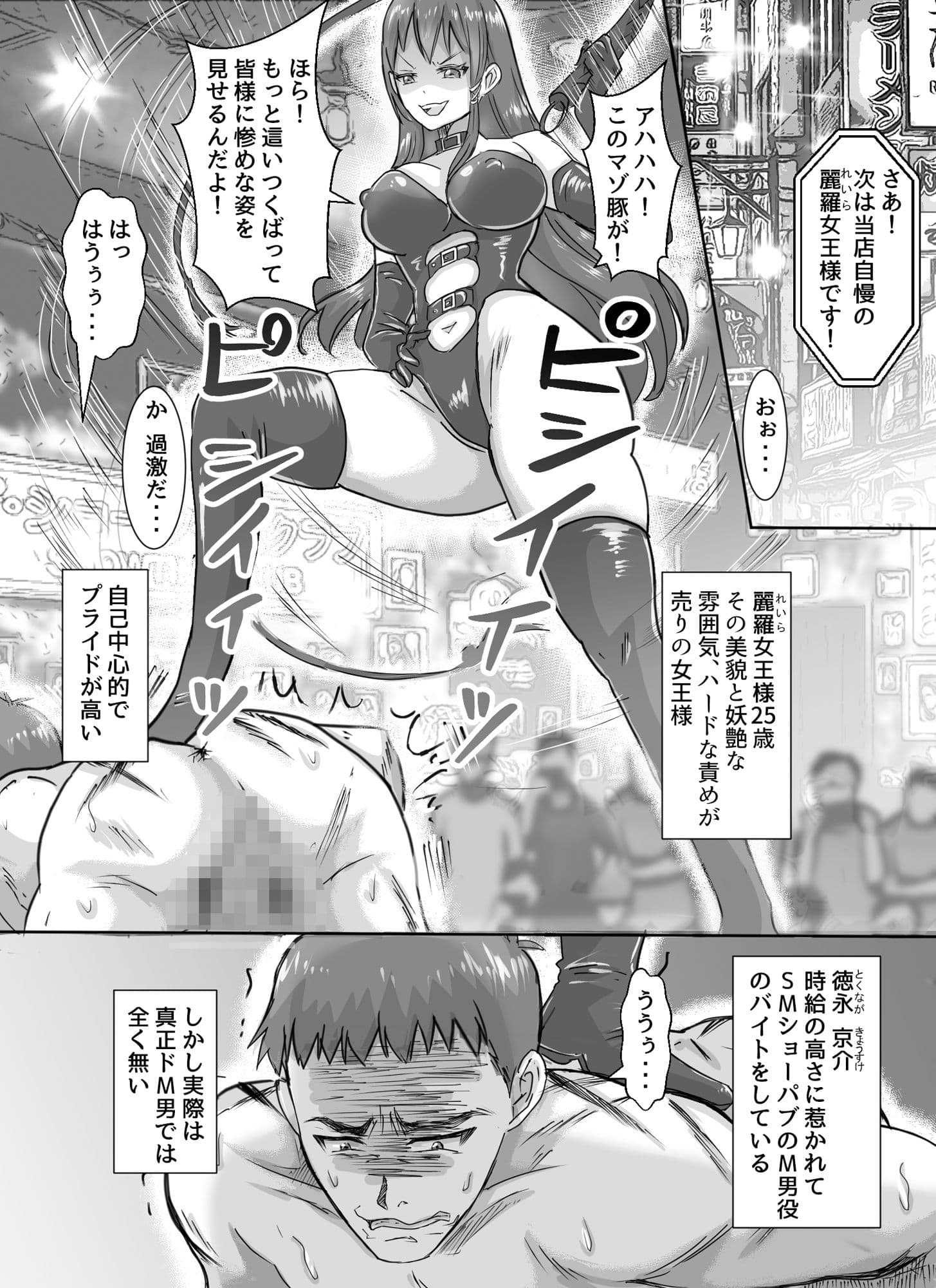 わがまま女王様はお仕置きだよ！！ サンプル1