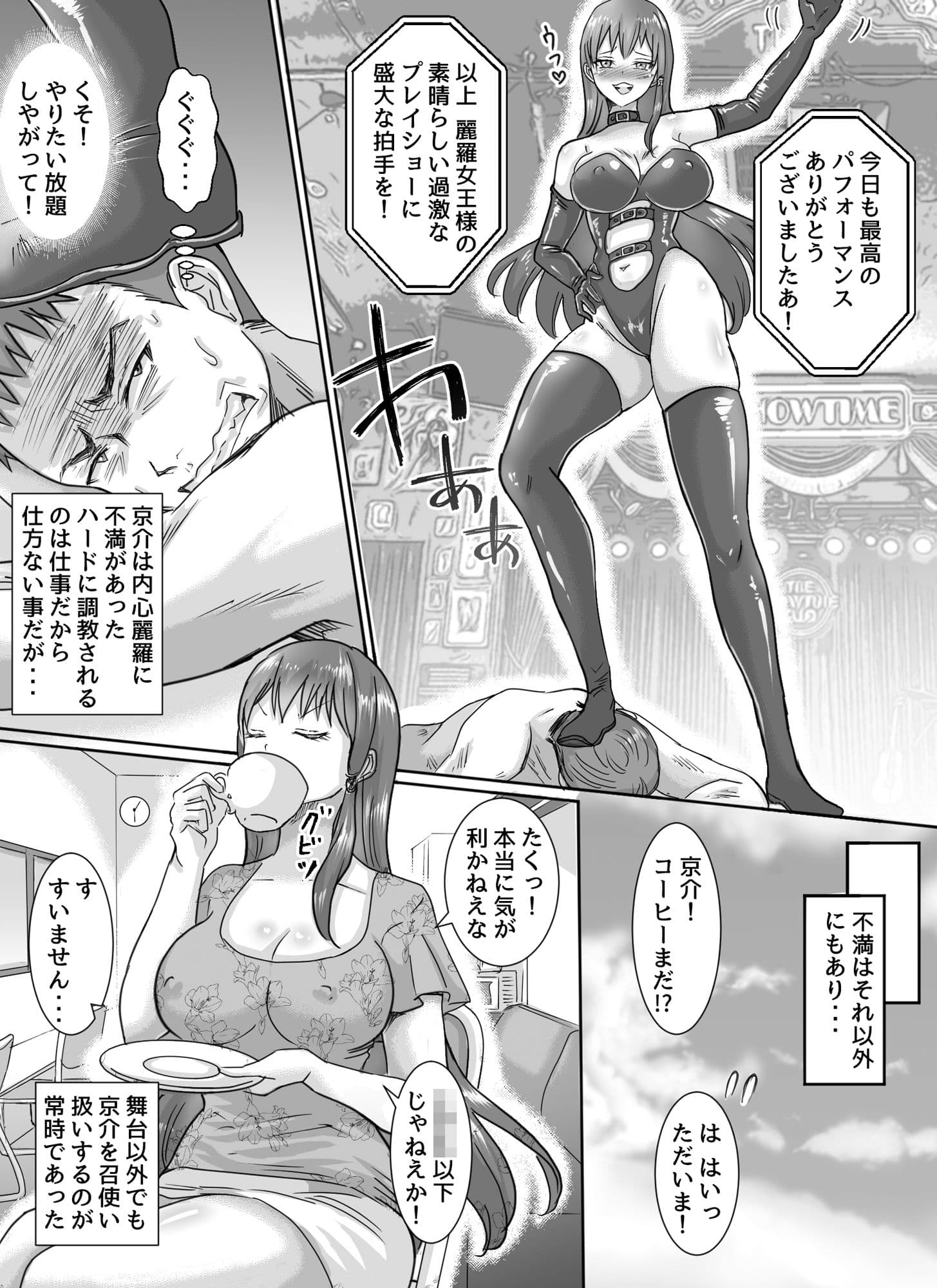 わがまま女王様はお仕置きだよ！！ サンプル2