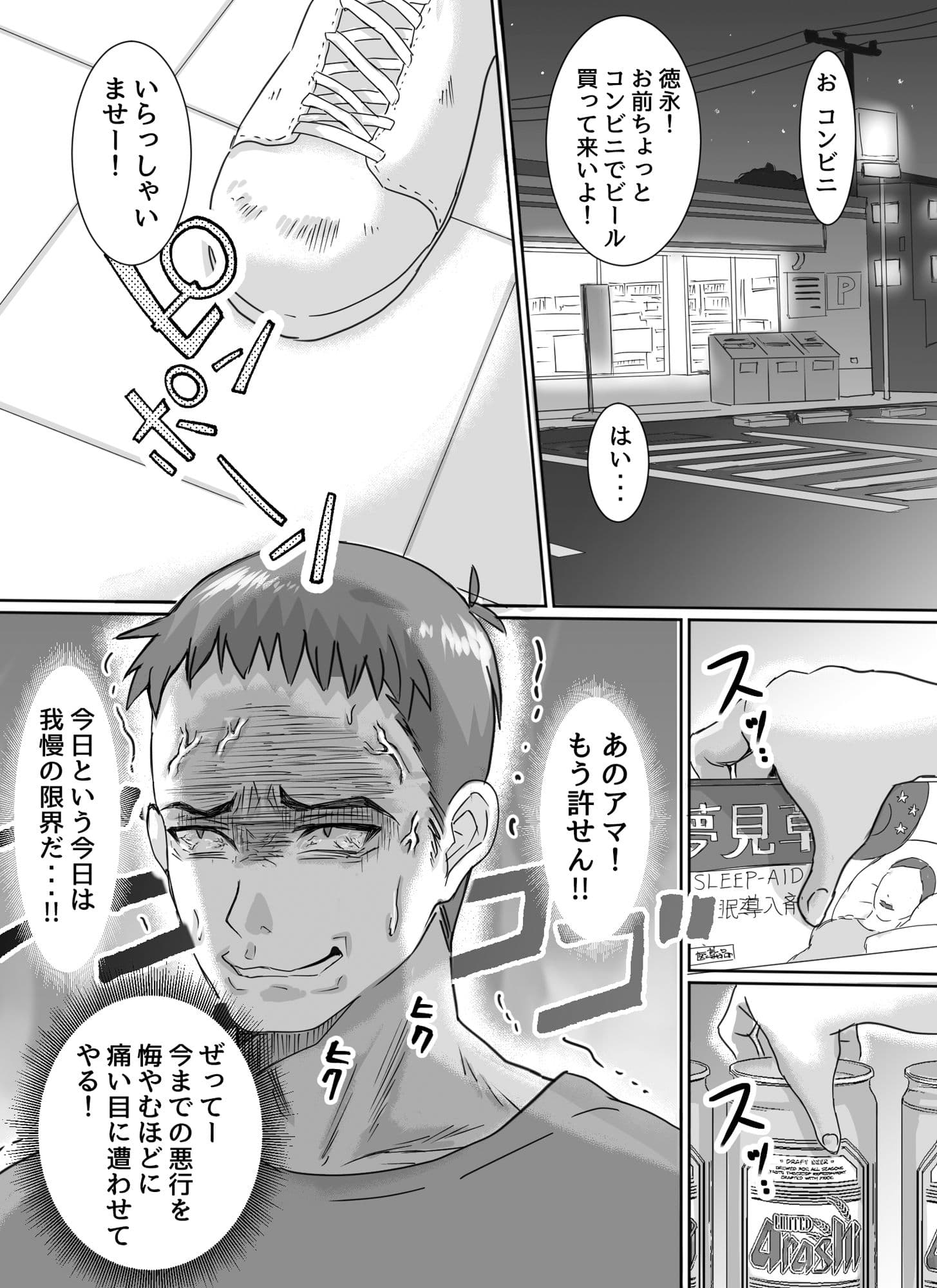わがまま女王様はお仕置きだよ！！ サンプル4