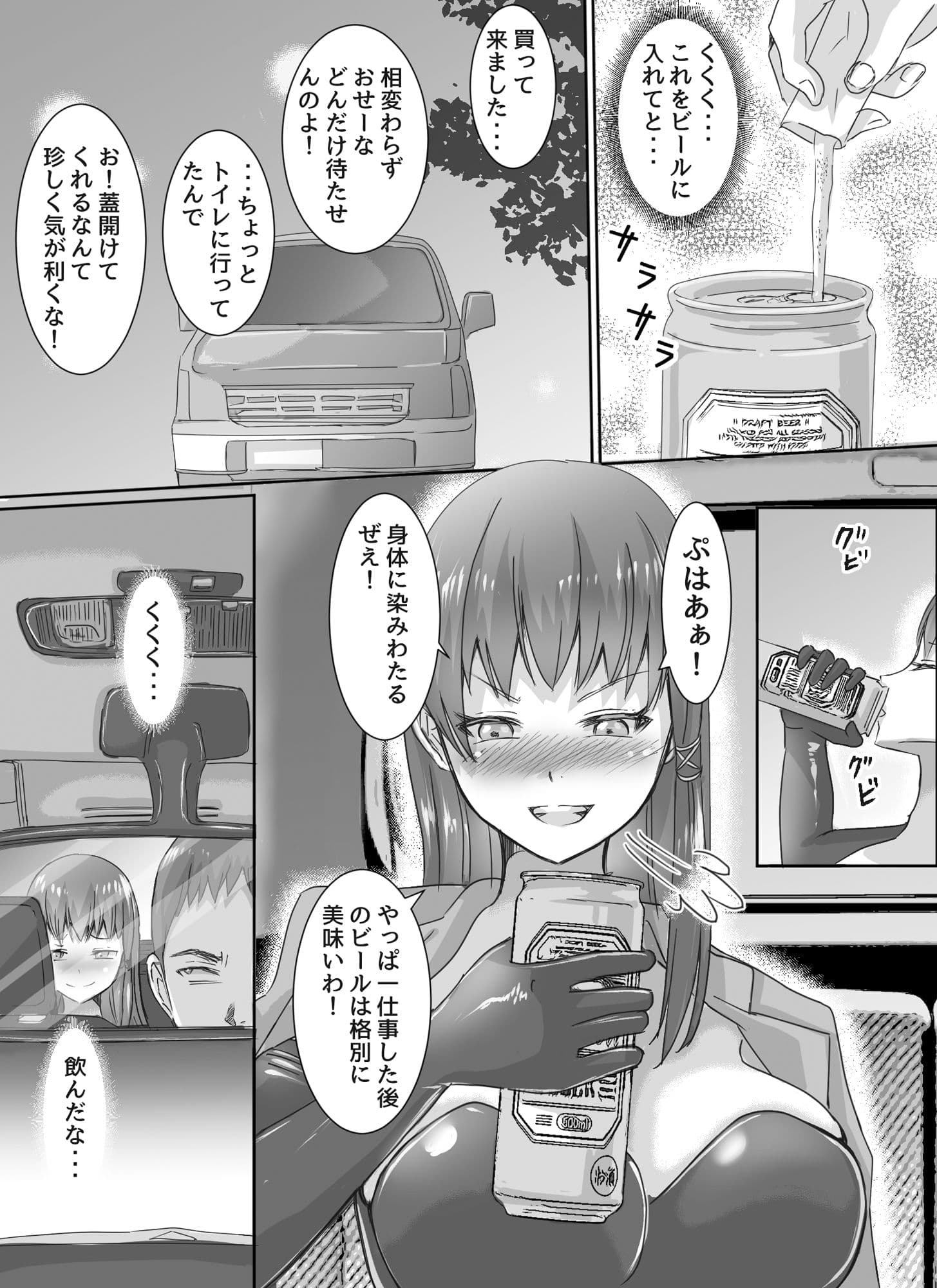 わがまま女王様はお仕置きだよ！！ サンプル5