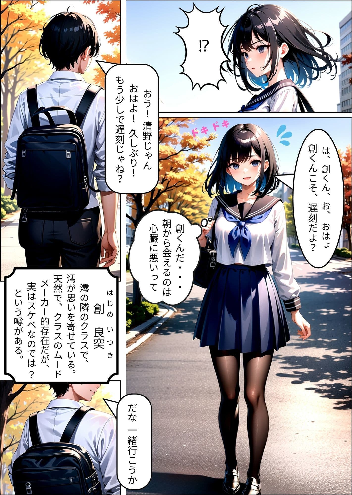 発情は青春だ！ サンプル4