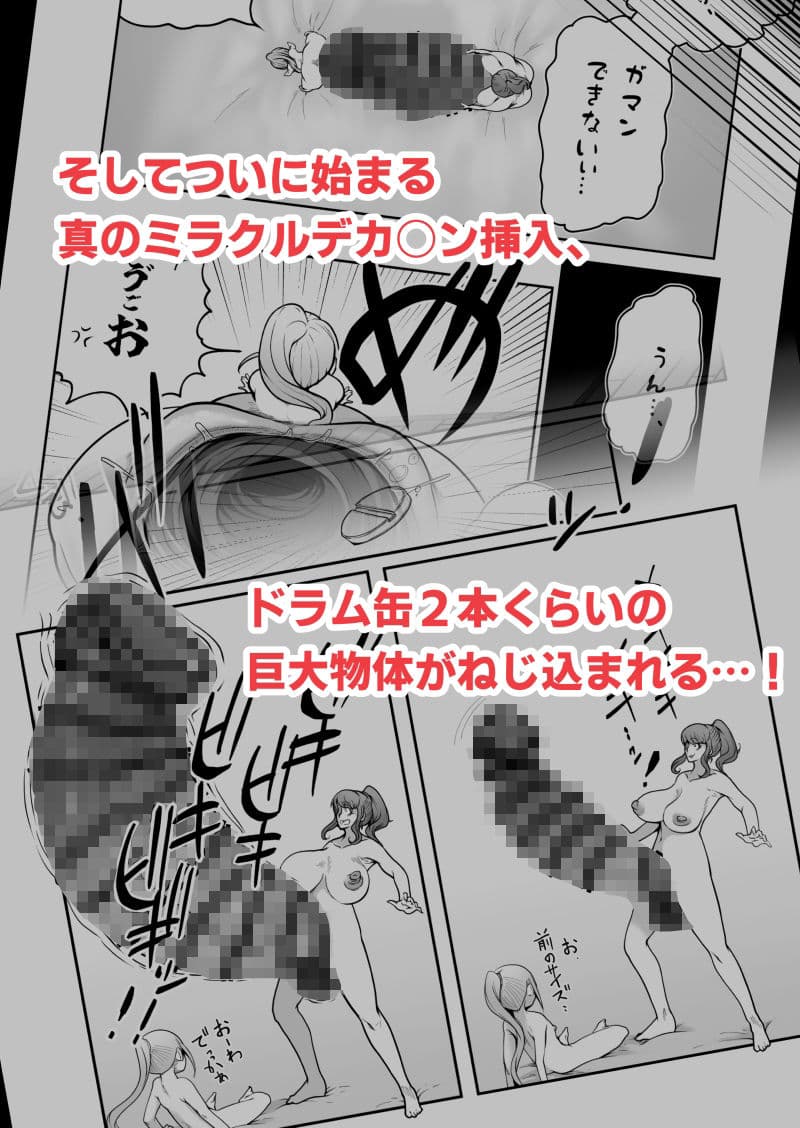 ハピハピ☆極太アナル狂騒譚2 サンプル3