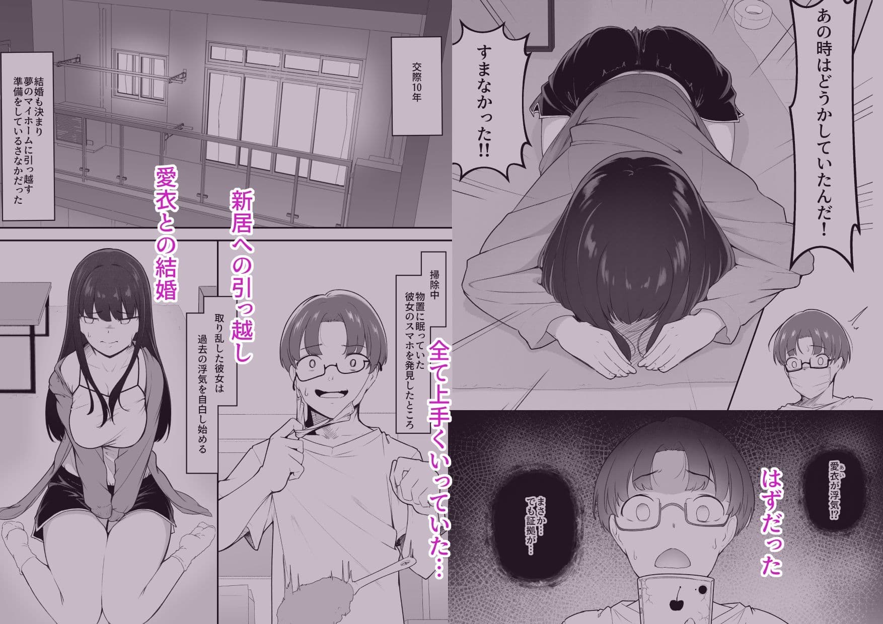 真面目なカノジョのネトラレ報告 サンプル1