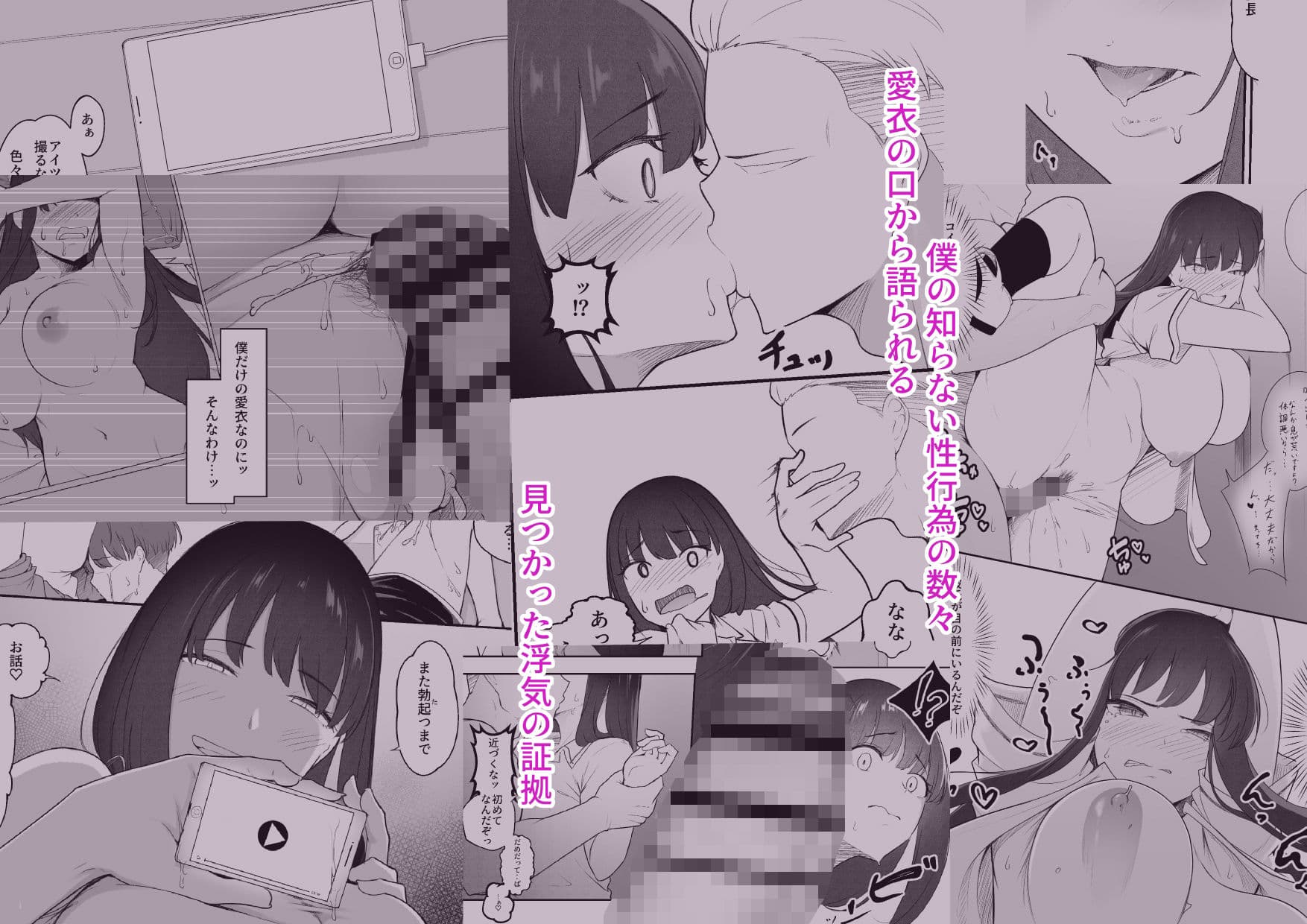 真面目なカノジョのネトラレ報告 サンプル2