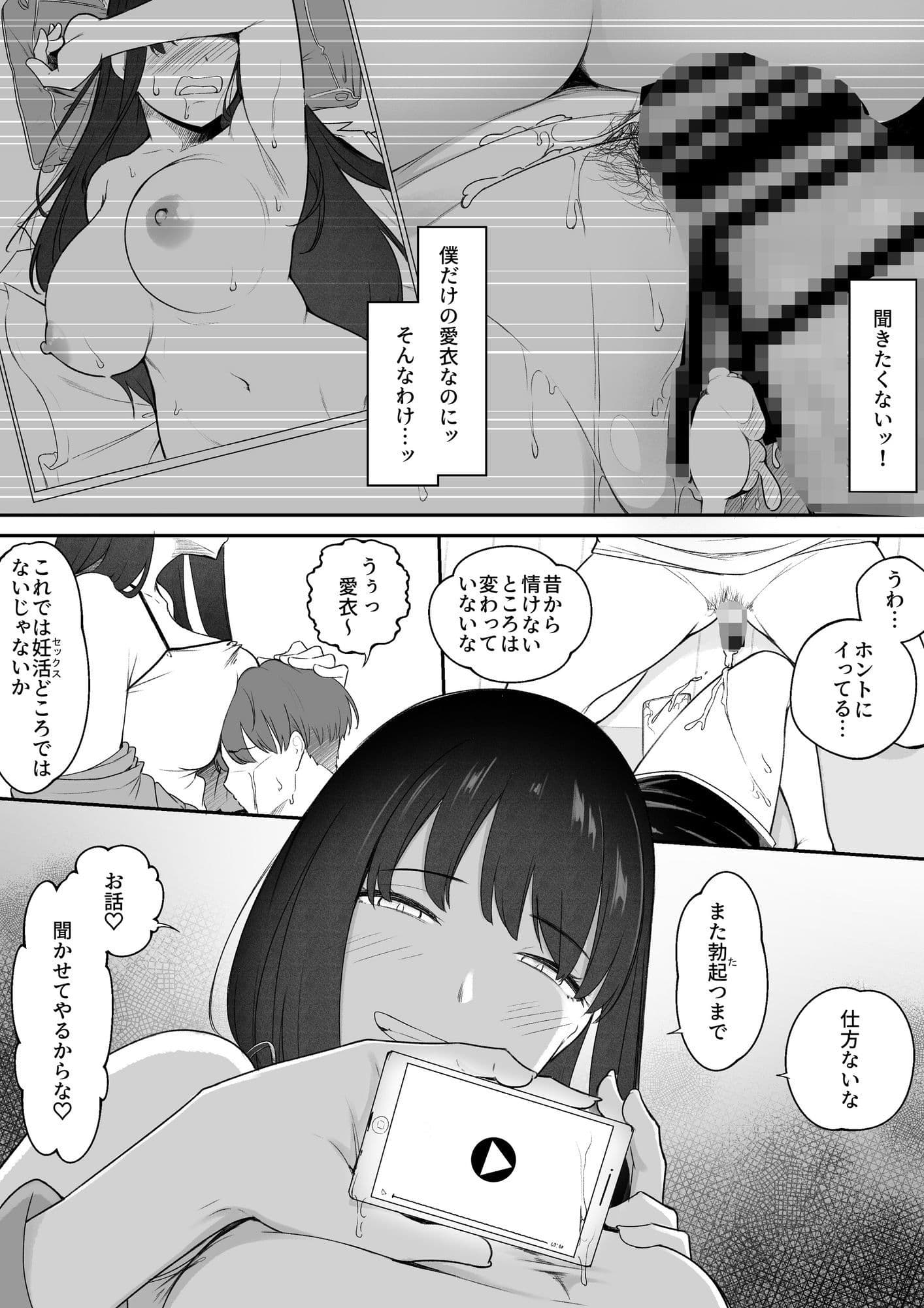 真面目なカノジョのネトラレ報告 サンプル6
