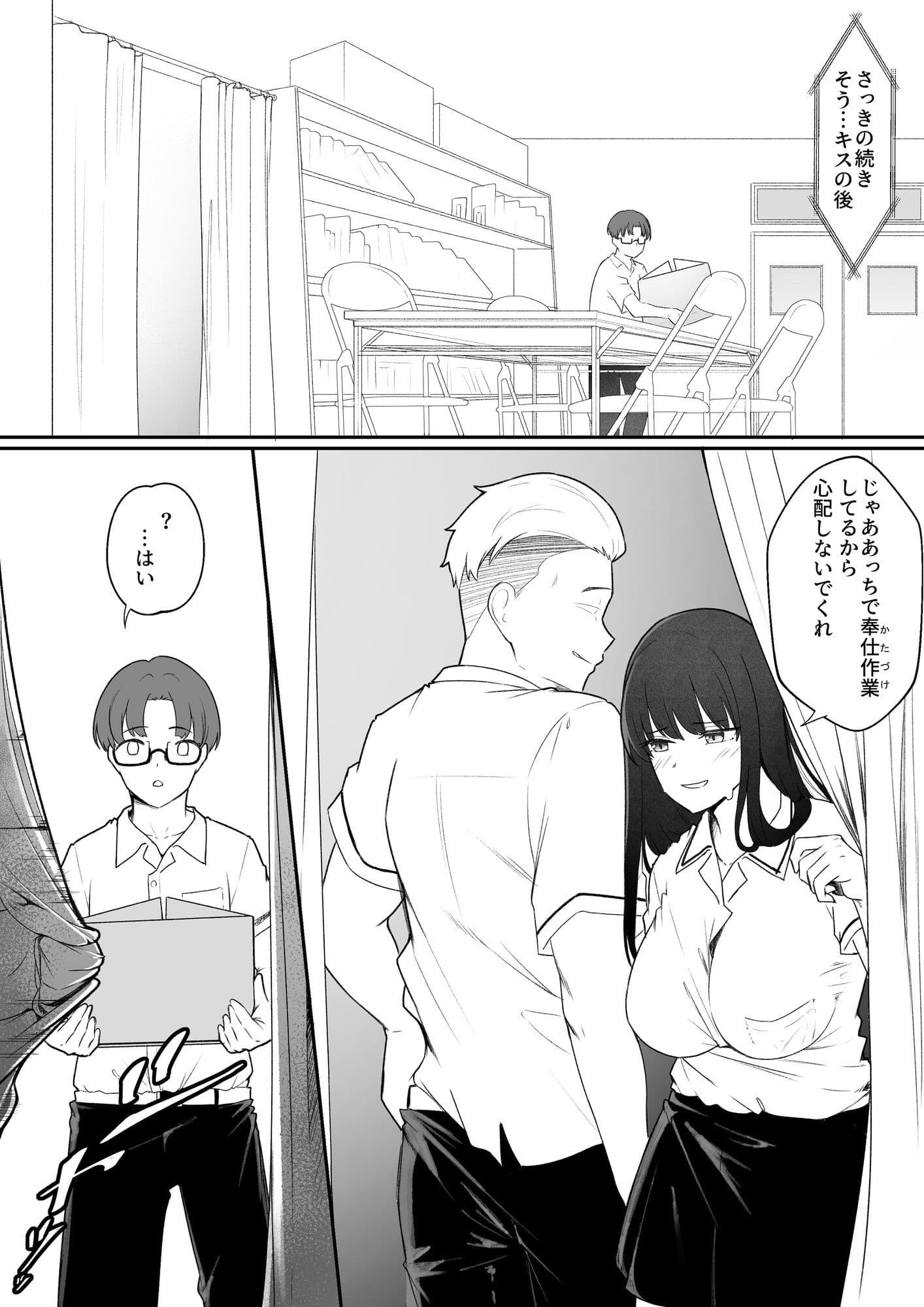 真面目なカノジョのネトラレ報告 サンプル7