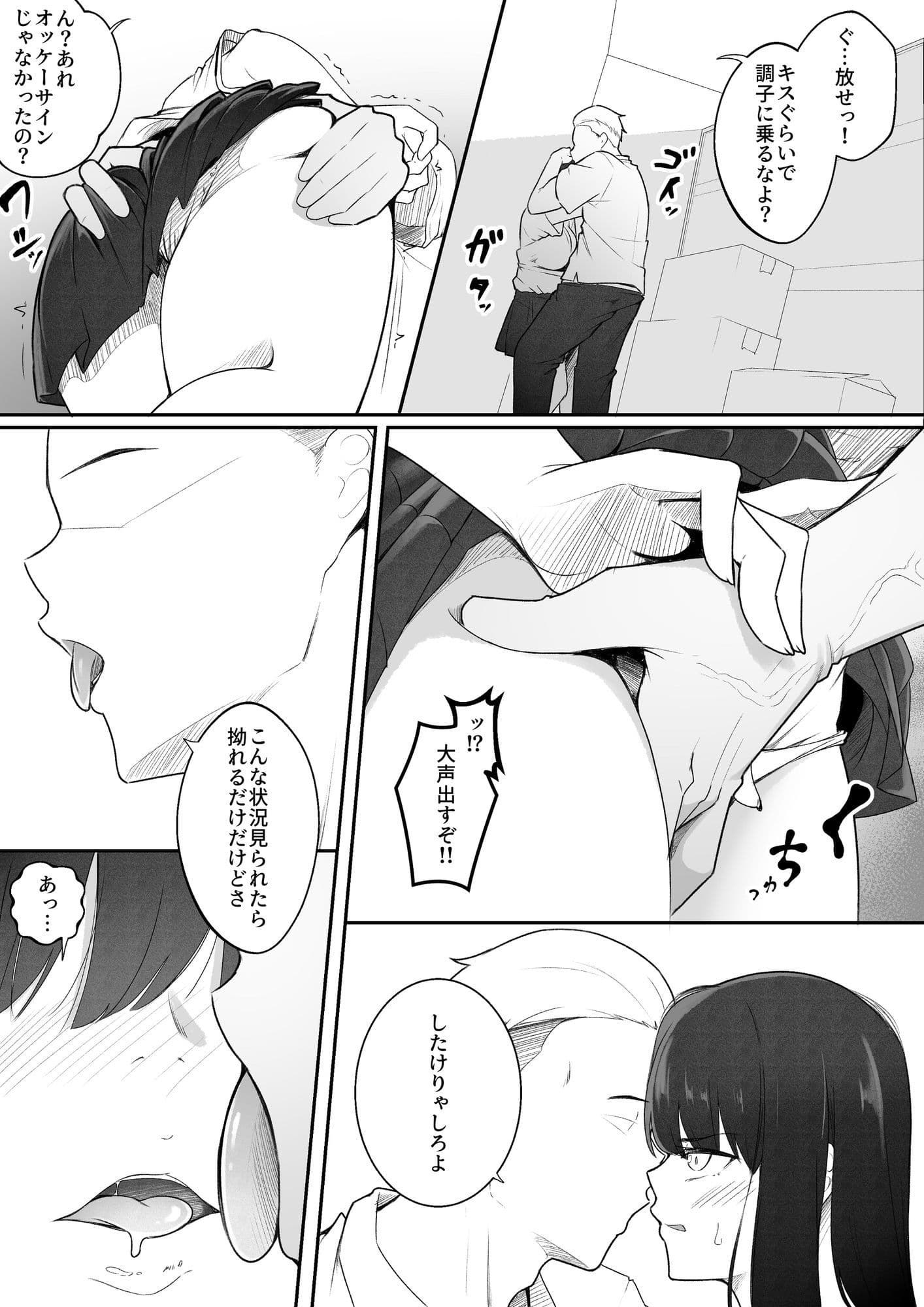真面目なカノジョのネトラレ報告 サンプル8