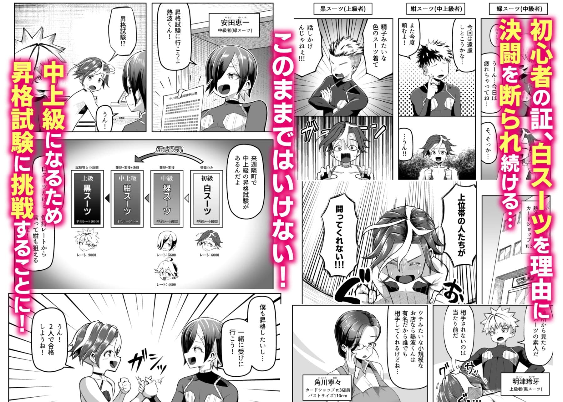 パイズリ・デュエル Phase3 サンプル2