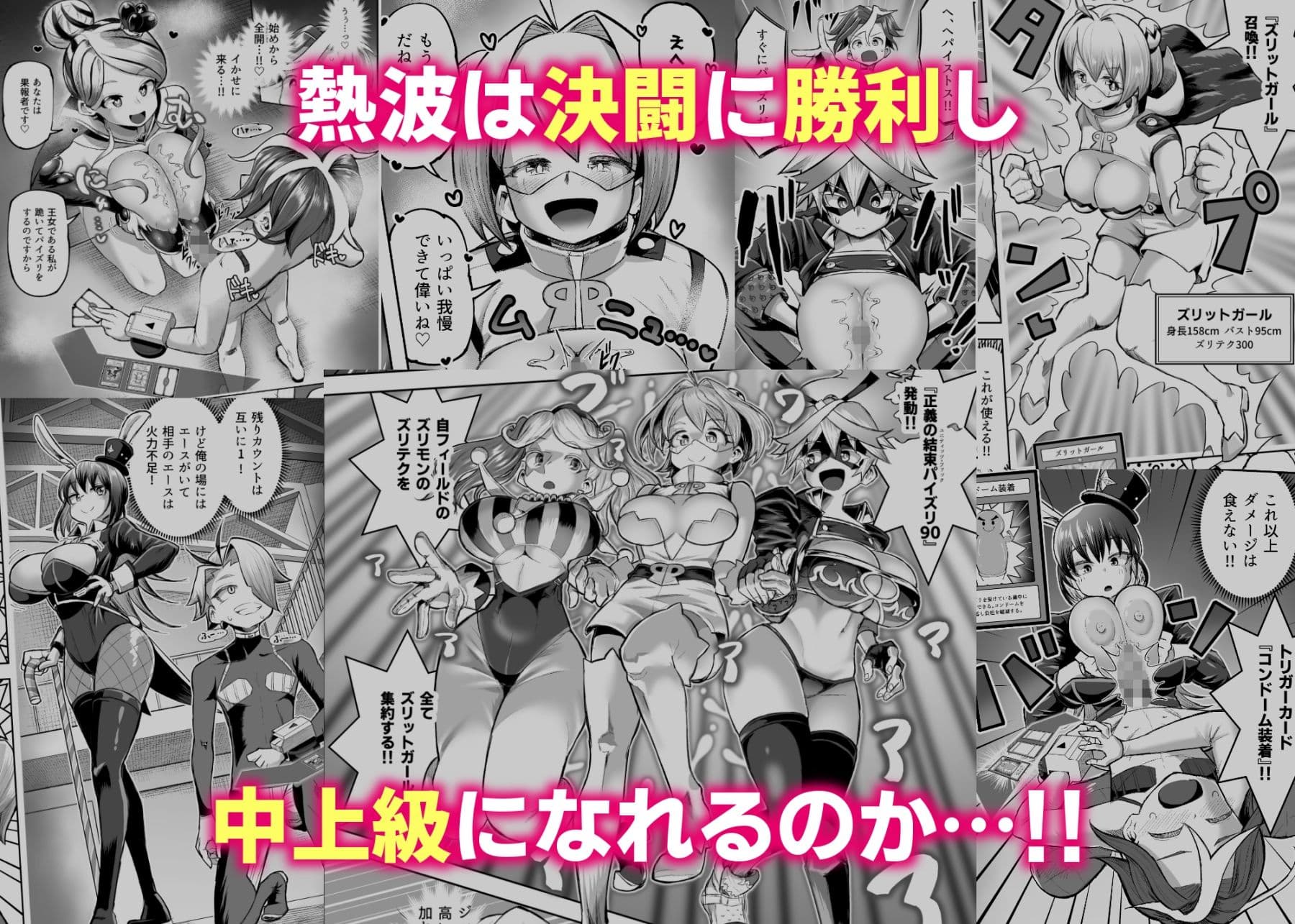 パイズリ・デュエル Phase3 サンプル7