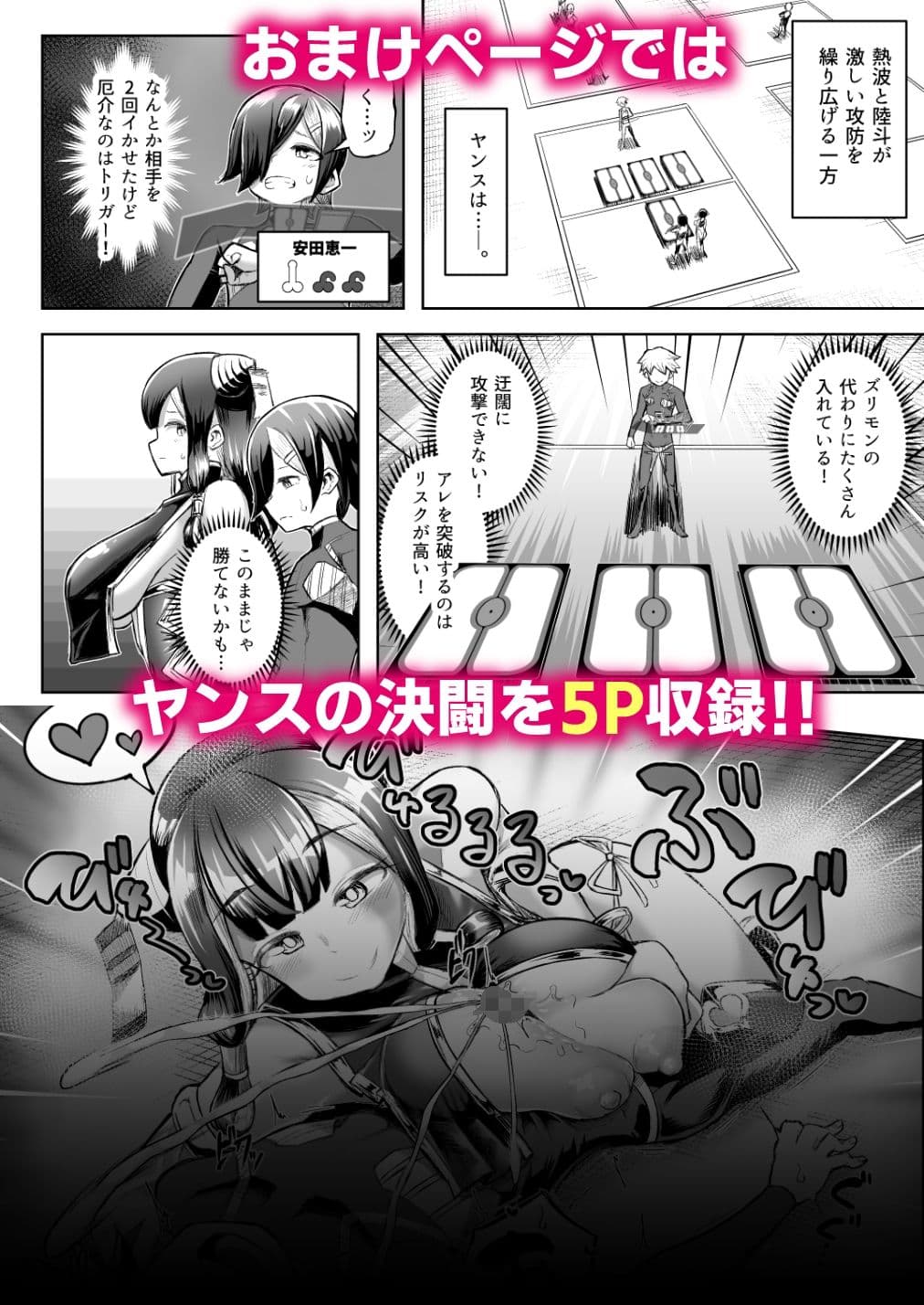 パイズリ・デュエル Phase3 サンプル8