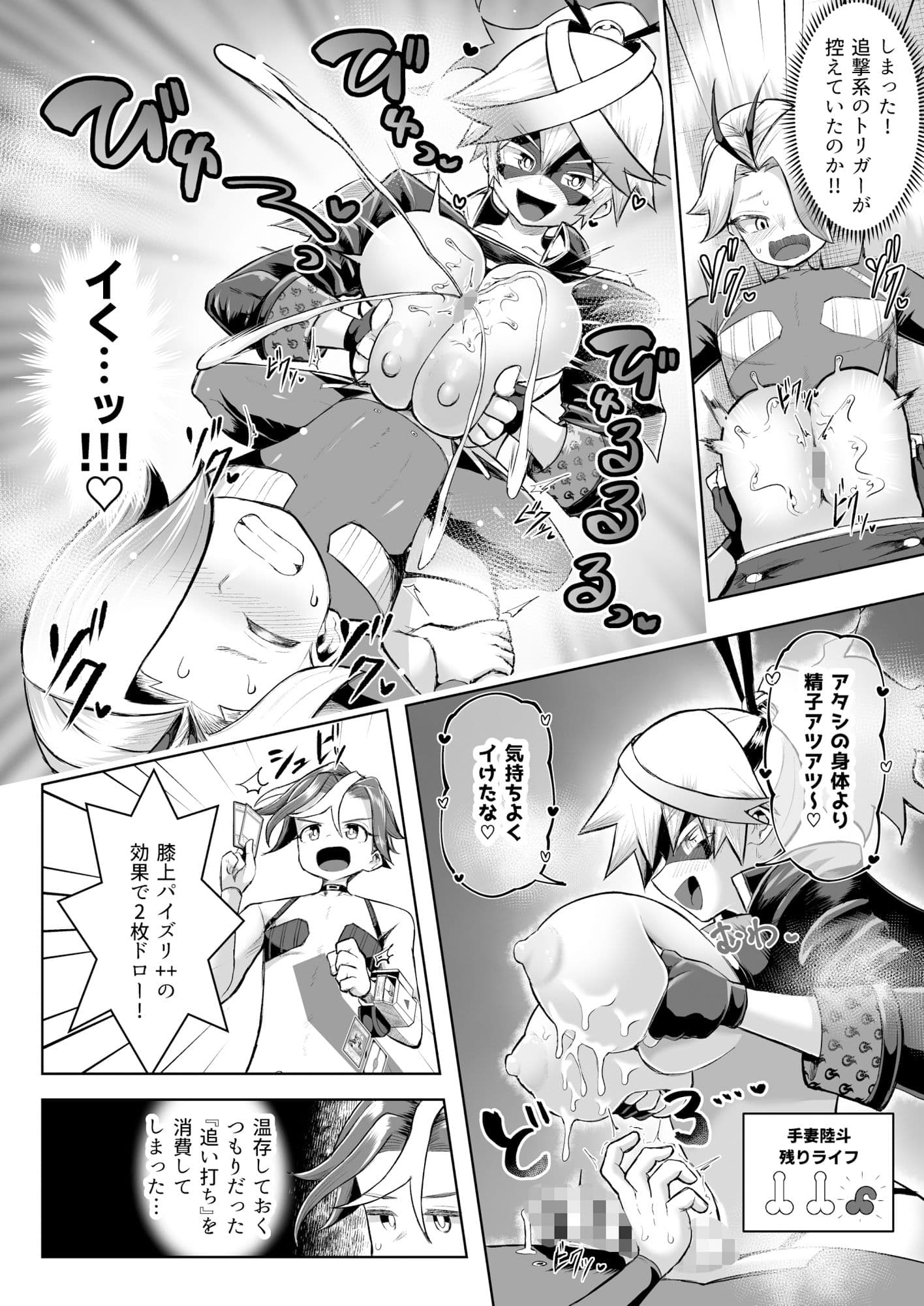 パイズリ・デュエル Phase3 サンプル10