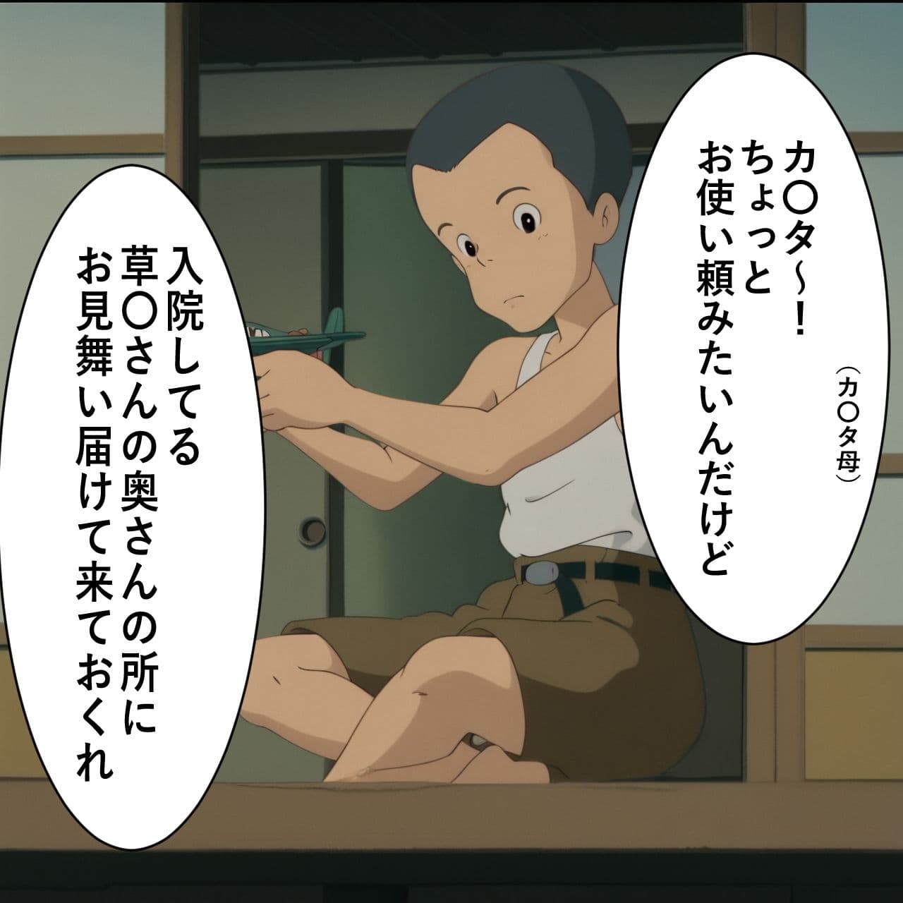 や〇こ奮闘記 サンプル2