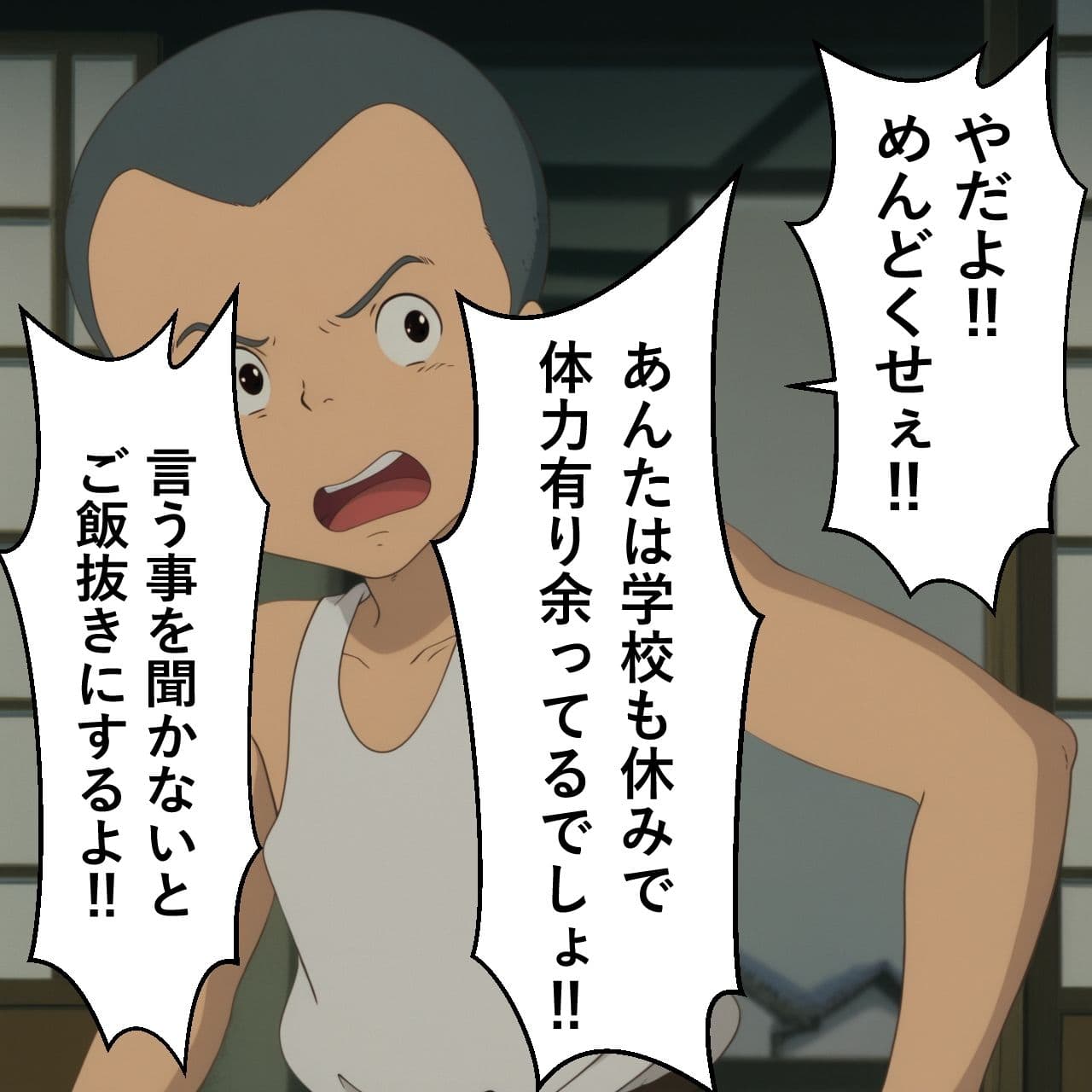 や〇こ奮闘記 サンプル3