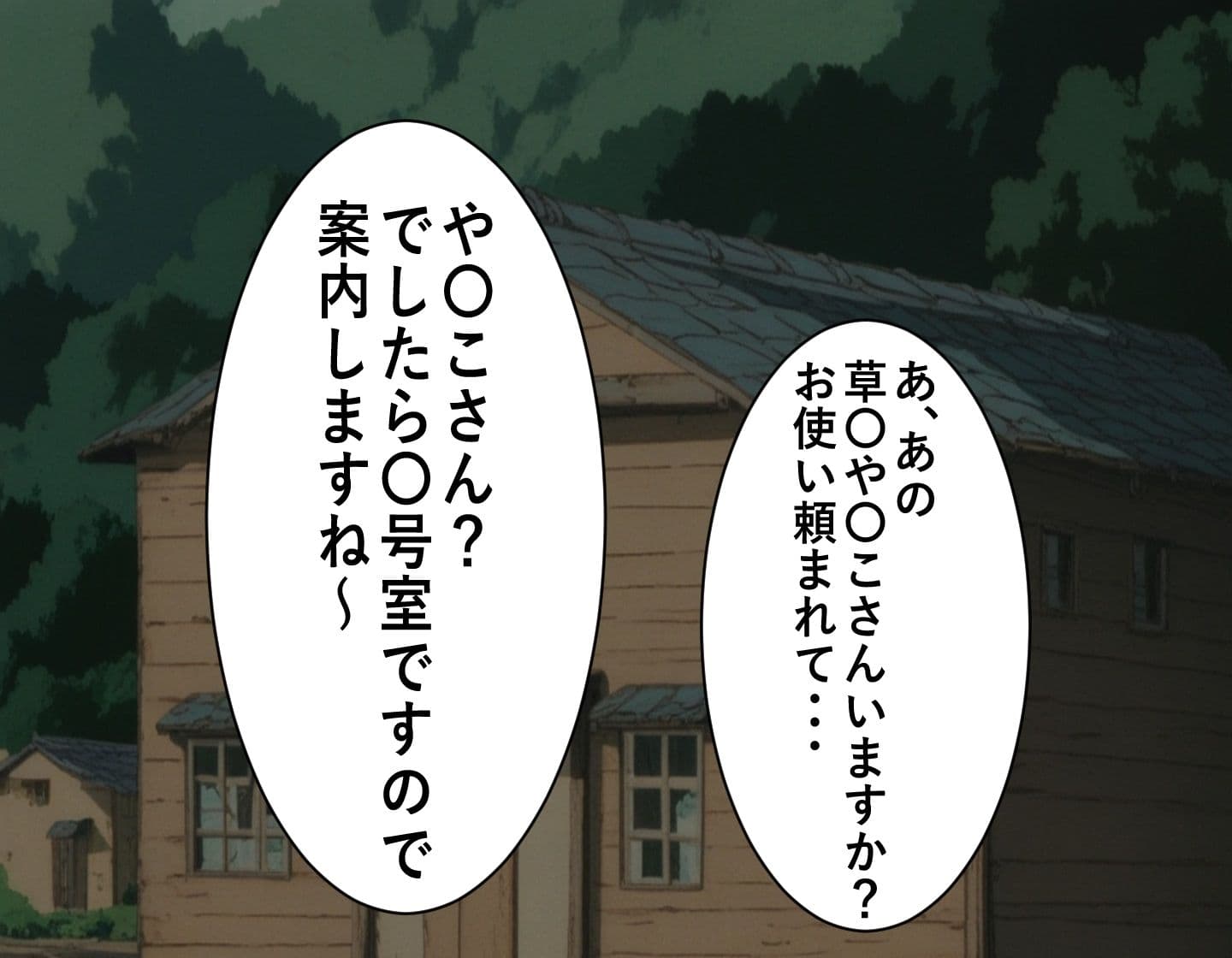 や〇こ奮闘記 サンプル5