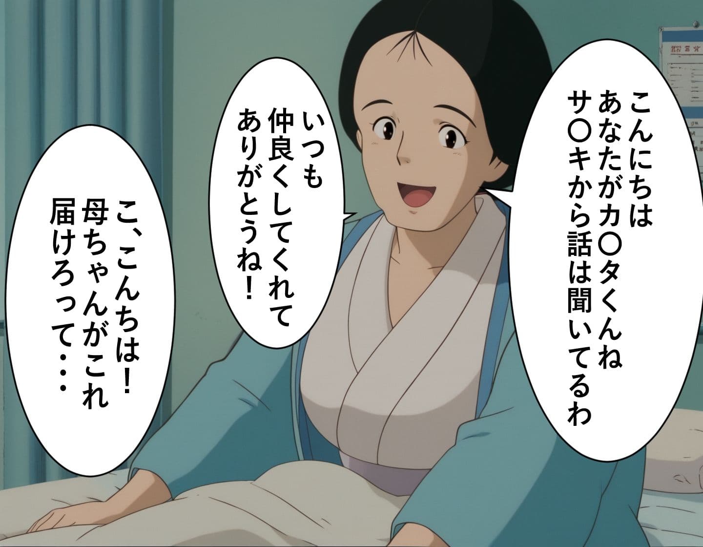 や〇こ奮闘記 サンプル6