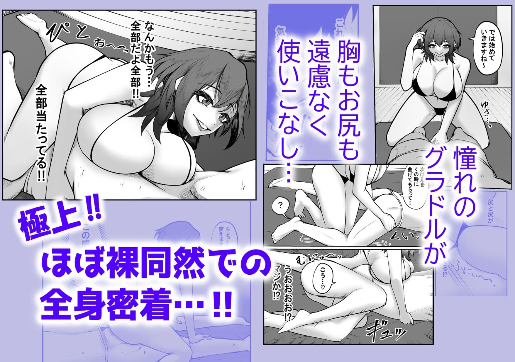 冴えない弱男が初めてのメンズエステで推しのグラビアアイドルとヤれちゃったお話 サンプル3
