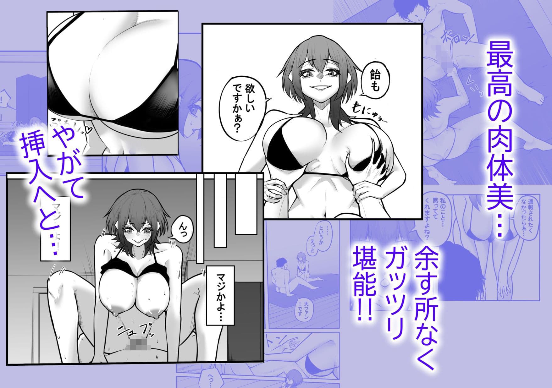 冴えない弱男が初めてのメンズエステで推しのグラビアアイドルとヤれちゃったお話 サンプル4